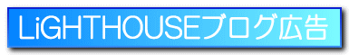 LIGHTHOUSE�u���O